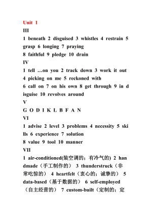 新視野大學英語3課后習題答案