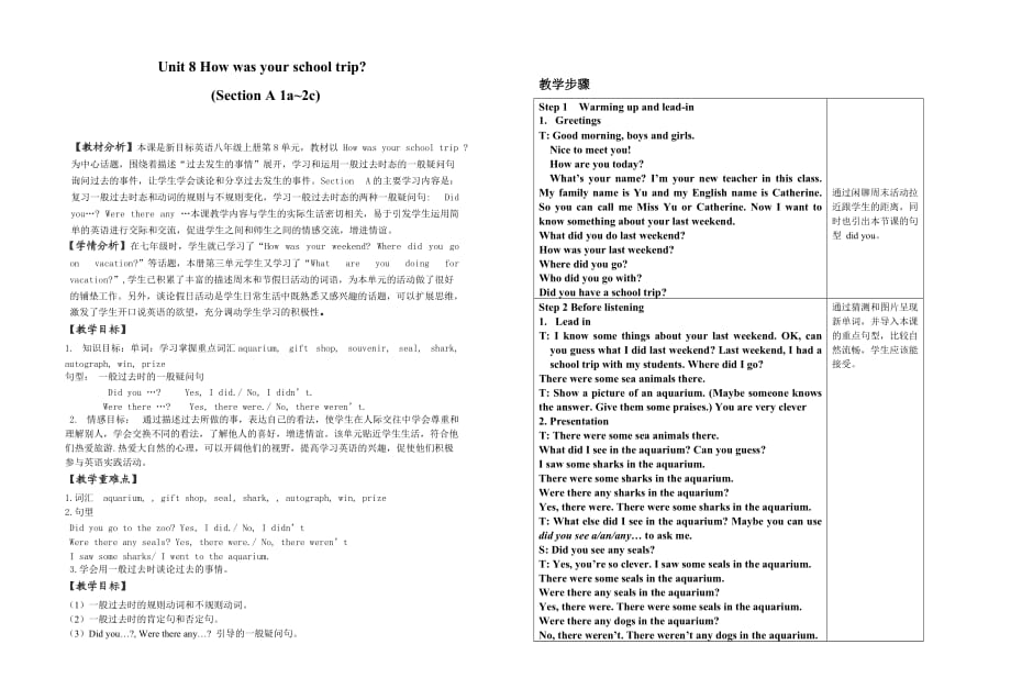 新目标英语八年级上册Unit 8 How was your school trip教案_第1页