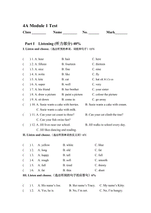 [說明]新版上海牛津英語4A Module 1測試題