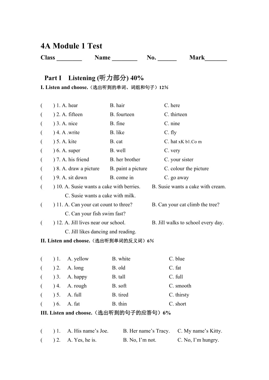 [說明]新版上海牛津英語4A Module 1測試題_第1頁