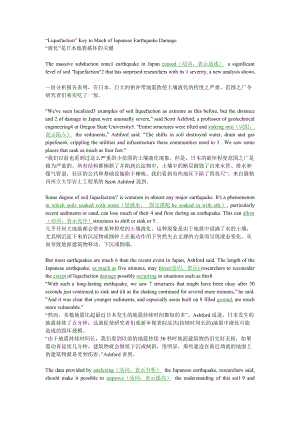 職稱英語考試 理工類B級 完形填空 押題 第15篇Liquefaction