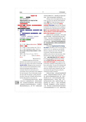 全國(guó)職稱英語考試 通關(guān)必備利器 綜合類B級(jí)押題孫偉老師版 牛津英語同義詞字典版 保45分