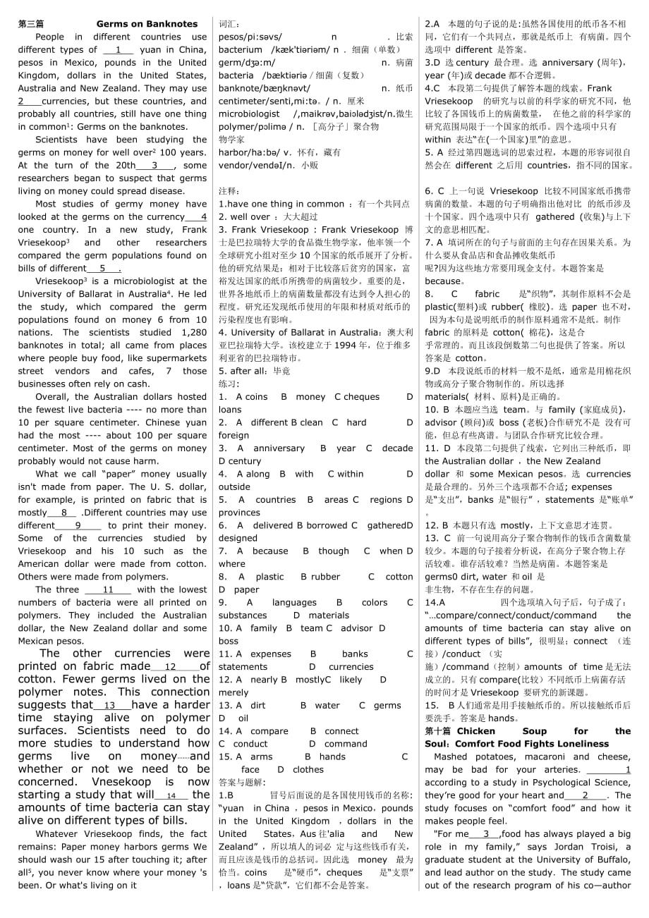 職稱英語考試 理工類C級 完形填空押題 小抄版【必考內(nèi)容】_第1頁