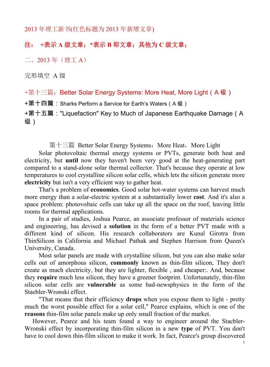 職稱英語考試 理工類 A級 完形填空 押題 【必考】_第1頁