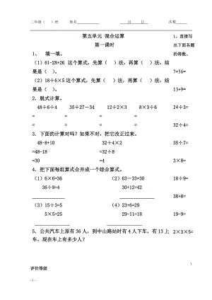 第五單元作業(yè)(1)