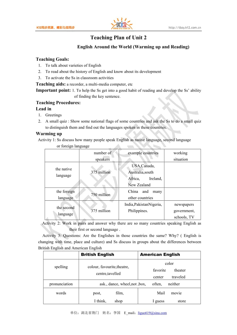 高一英語（上）必修一unit 2 Teaching Plan of Unit 2_第1頁