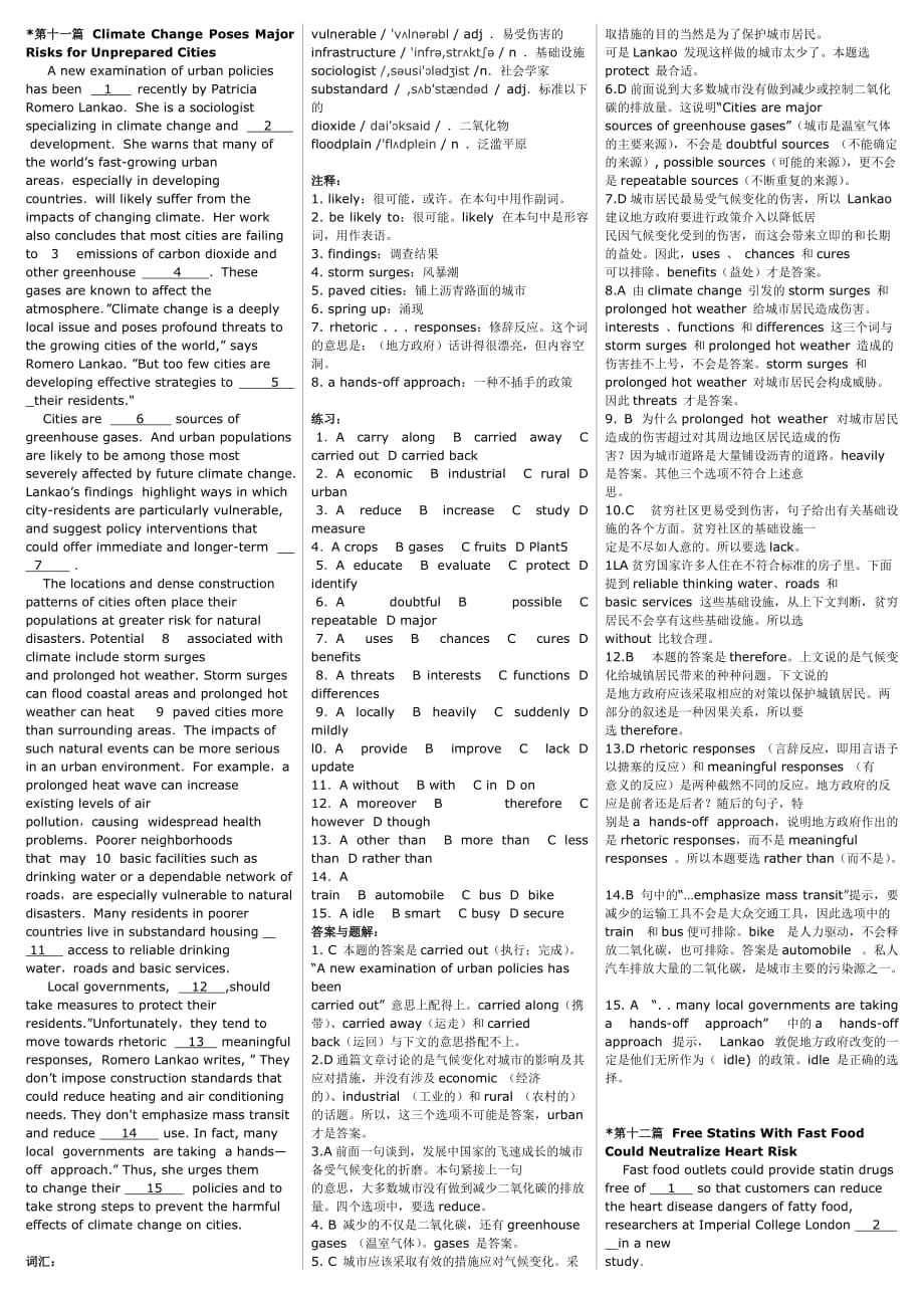 職稱英語考試 理工類B級(jí) 完形填空押題 小抄版【必考內(nèi)容】_第1頁