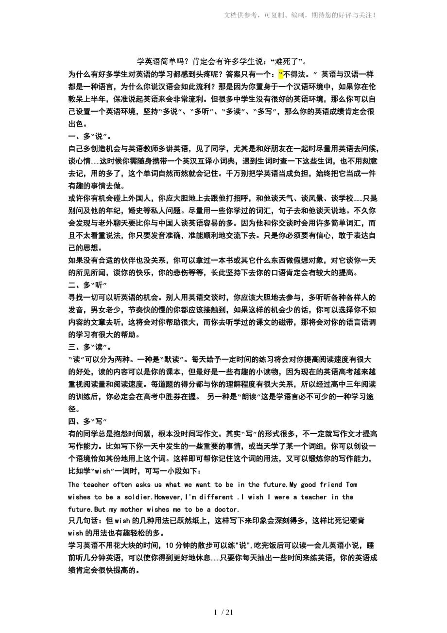 2010年河北省中考英語試題及詳解答案word版學(xué)習(xí)啊_第1頁(yè)