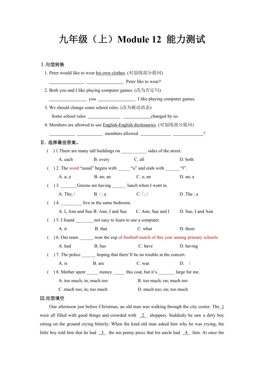 外研版九年級(jí)英語(yǔ)上冊(cè)Module12 單元測(cè)試題_第1頁(yè)