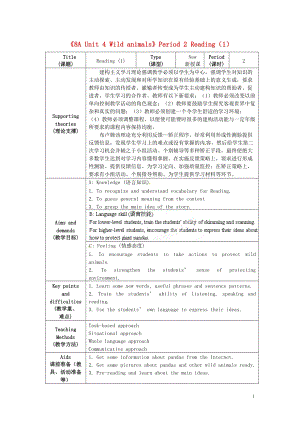 江蘇省海安縣大公初級(jí)中學(xué)八年級(jí)英語(yǔ)上冊(cè)《8A Unit 4 Wild animals》Period 2 Reading（1）教案 牛津版