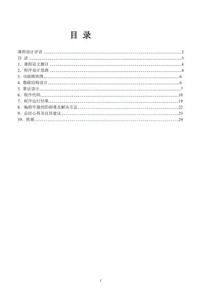 C語言課程設(shè)計報告-職工工資信息管理系統(tǒng)