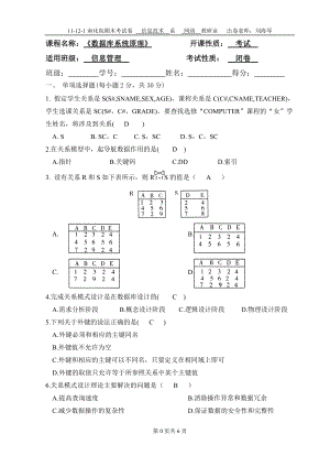 11-12-1專(zhuān)接本《數(shù)據(jù)庫(kù)原理》考試