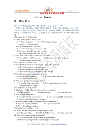 高二英語(yǔ)（選修七）unit 4 單元綜合測(cè)試題