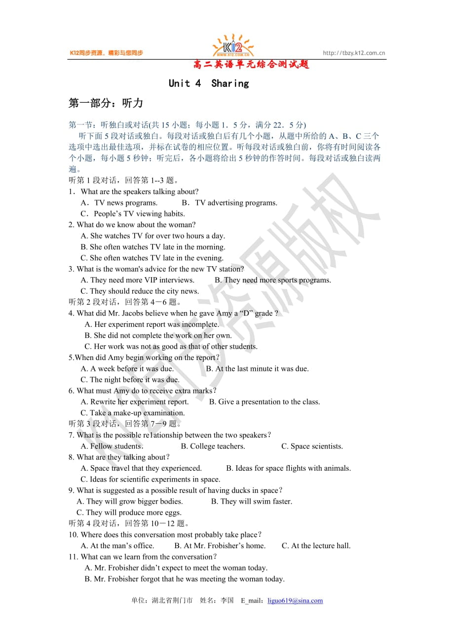 高二英語(yǔ)（選修七）unit 4 單元綜合測(cè)試題_第1頁(yè)