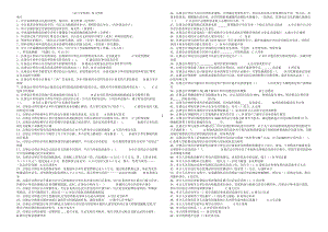 《審計(jì)學(xué)原理》復(fù)習(xí)資料