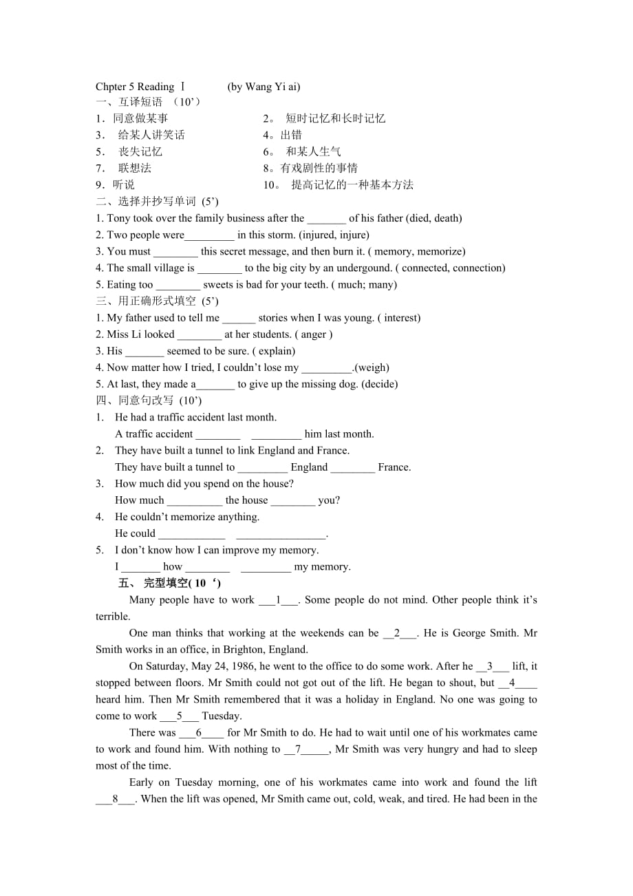 上海版牛津初中英语chapter5reading1试题_第1页