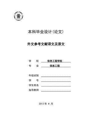 基于單片機(jī)的開(kāi)關(guān)電源畢業(yè)設(shè)計(jì)外文翻譯