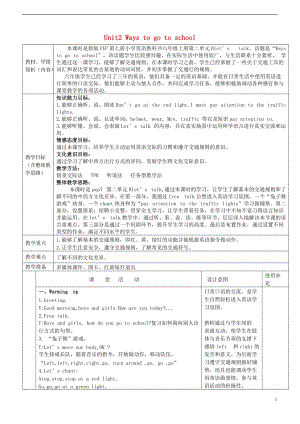 六年級(jí)英語(yǔ)上冊(cè) unit2 ways to go to school教案2 人教版pep