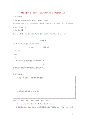 八年級(jí)英語(yǔ)下冊(cè)《8B Unit 2 Travelling》Period 4 Grammar（1）學(xué)案（無(wú)答案） 牛津版