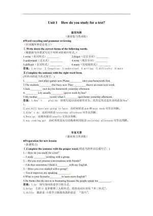 新目標英語九年級同步測控優(yōu)化訓(xùn)練（Unit 115）