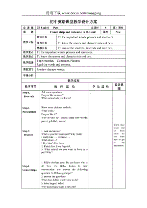 牛津譯林版英語7B UNIT8 PETS教案