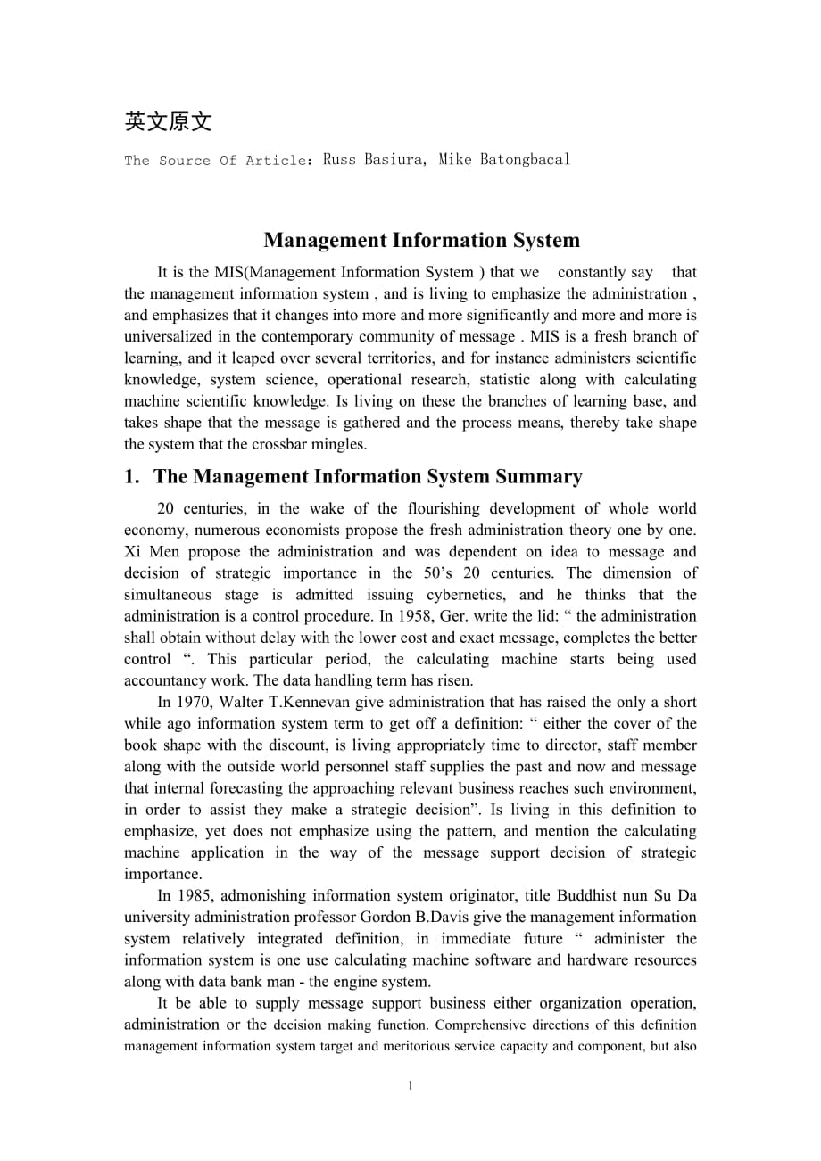 管理信息系統(tǒng) 外文翻譯 外文文獻(xiàn) 英文文獻(xiàn)_第1頁