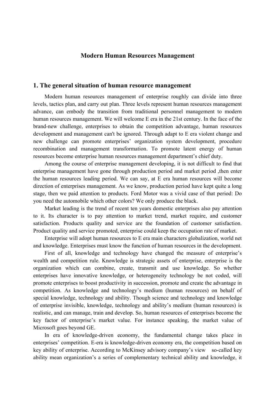 經(jīng)濟 工商管理 外文翻譯 外文文獻 英文文獻 現(xiàn)代企業(yè)人力資源管理_第1頁