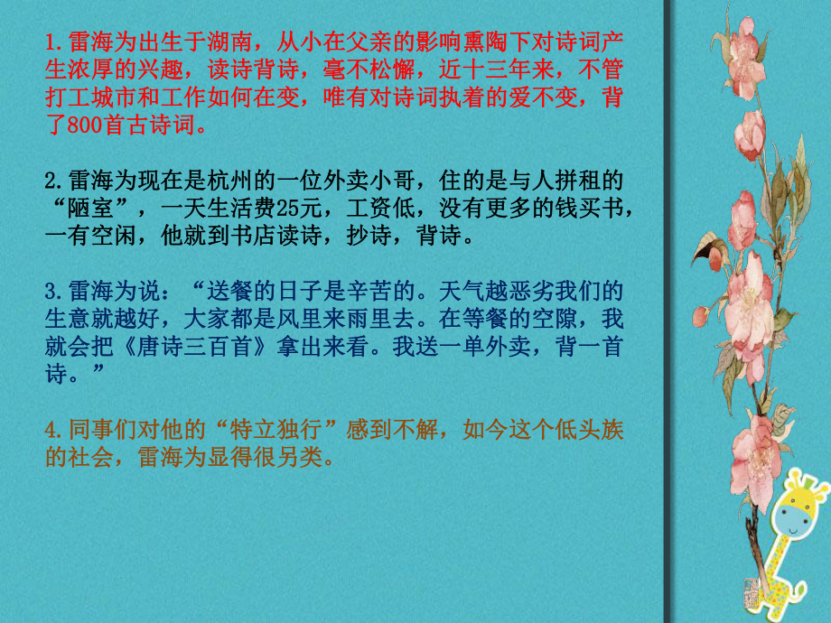 語文 作文指導(dǎo) 詳略有致凸顯主題_第1頁