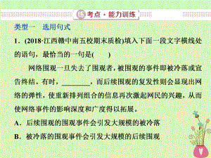 語文第五部分五 選用、仿用、變換句式正確使用常見的修辭手法 3 練能力訓練 新人教版