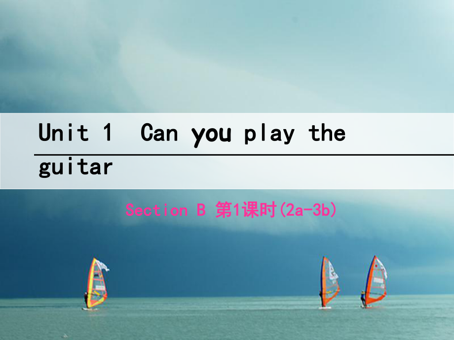 七年級(jí)英語(yǔ)下冊(cè) Unit 1 Can you play the guitar（第4課時(shí)）Section B（2a-3b） （新版）人教新目標(biāo)版_第1頁(yè)