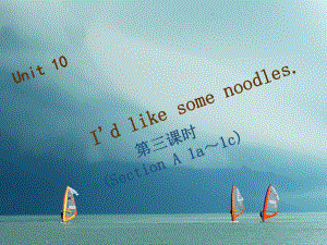 七年級(jí)英語(yǔ)下冊(cè) Unit 10 I’d like some noodles（第3課時(shí)）Grammar Focus-3c習(xí)題 （新版）人教新目標(biāo)版