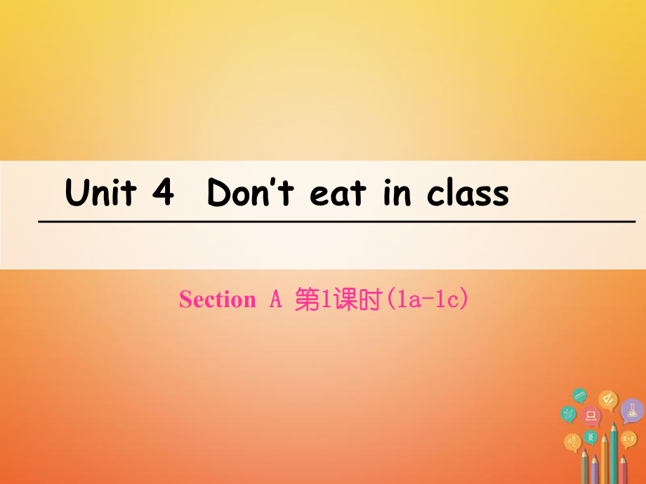 七年級英語下冊 Unit 4 Don’t eat in class（第1課時）Section A（1a-1c） （新版）人教新目標版_第1頁