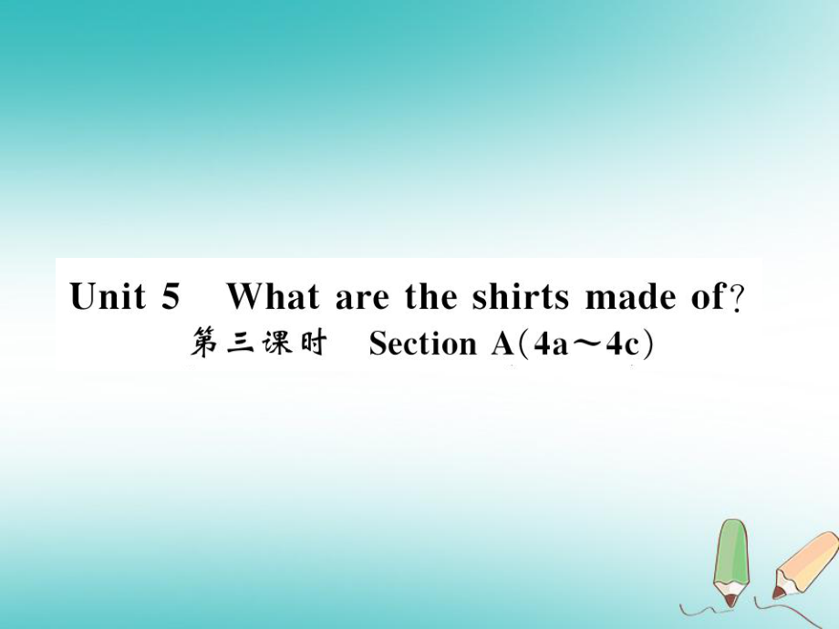 九年级英语全册 Unit 5 What are the shirts made of（第3课时）习题 （新版）人教新目标版_第1页