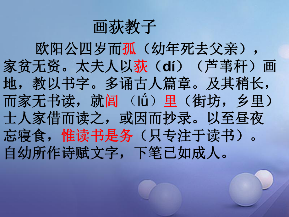 七年级语文下册 第三单元 12卖油翁 新人教版_第1页