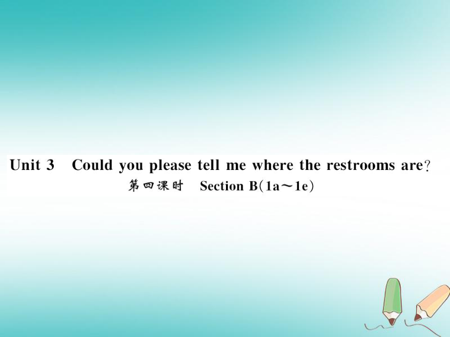 九年级英语全册 Unit 3 Could you please tell me where the restrooms are（第4课时）习题 （新版）人教新目标版_第1页