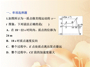 物理第一章 運(yùn)動(dòng)的描述勻變速直線運(yùn)動(dòng)的研究 第三節(jié) 運(yùn)動(dòng)圖象追及、相遇問題課后檢測能力提升