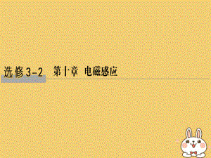 物理總第十章 電磁感應(yīng) 基礎(chǔ)課1 電磁感應(yīng)現(xiàn)象 楞次定律