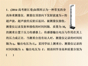 物理第十一章 交變電流傳感器 實驗十二 傳感器的簡單使用隨堂達(dá)標(biāo)