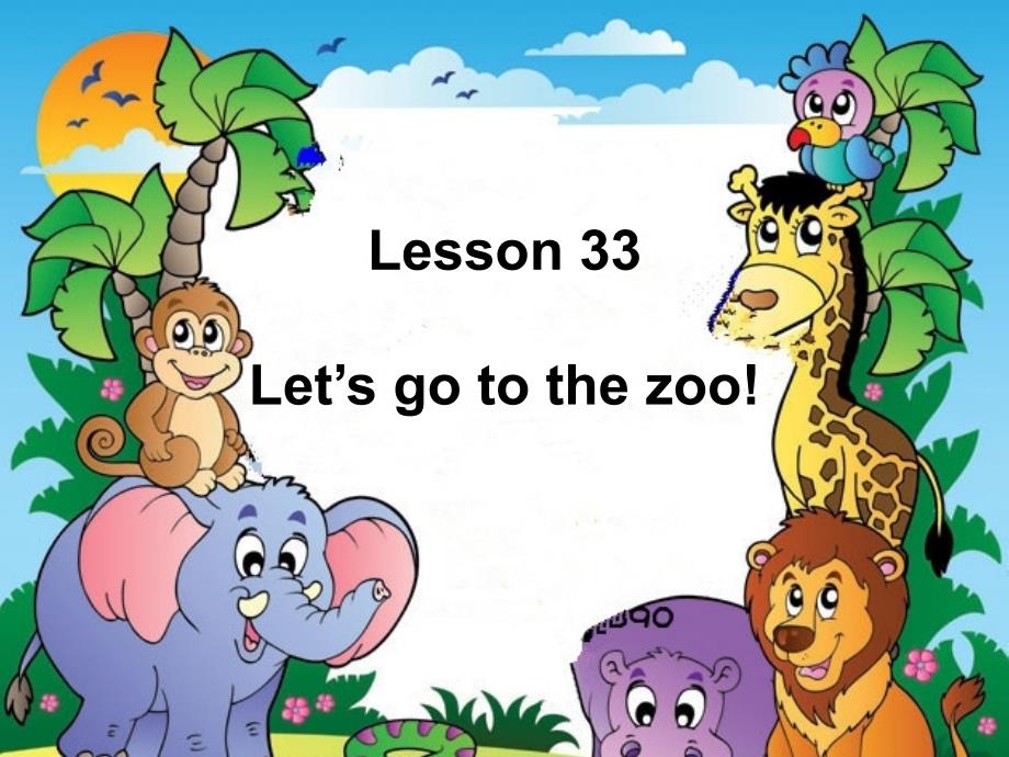 冀教版七年级英语上册--Unit-6-Lesson-33《Let’s-Go-to-the-Zoo》共23张)课件_第1页