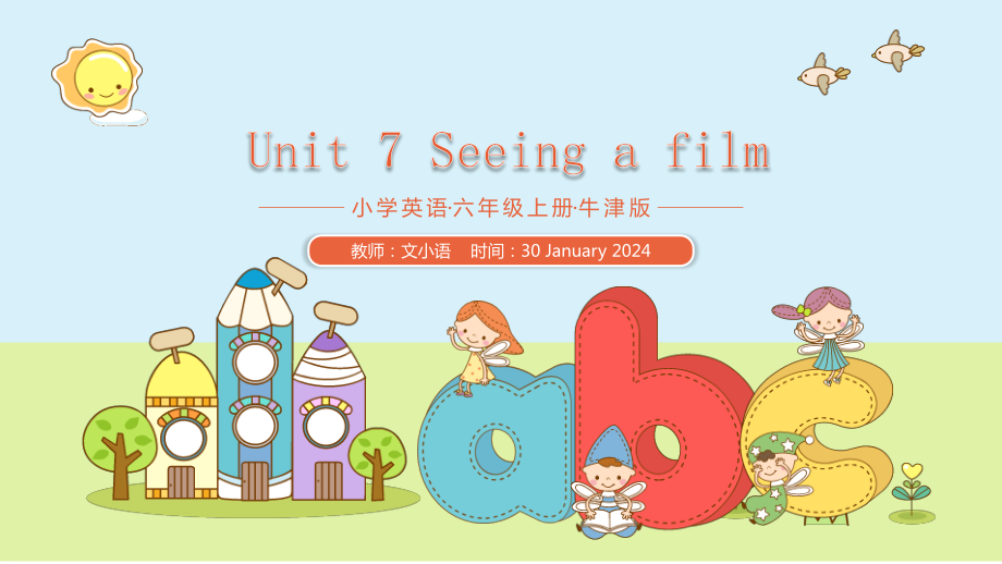 牛津沪教版六上英语Unit-7-Seeing-a-film--ppt课件-附教案_第1页