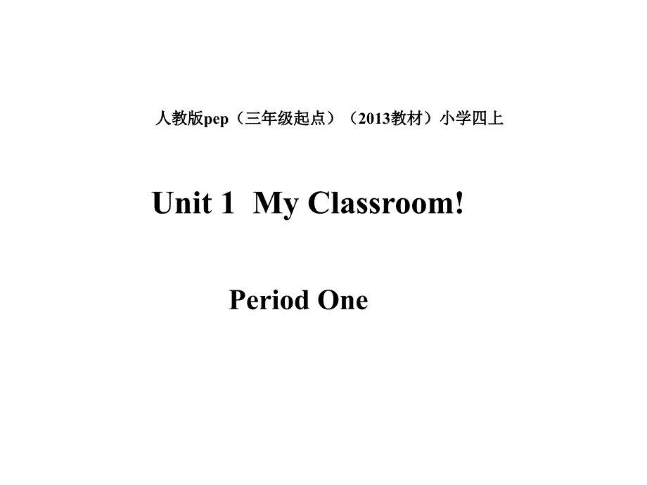 人教版(PEP)四年级英语上册Unit-1-My-Classroom-Period-One课件-课件_第1页