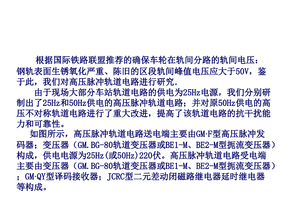 高压脉冲学习资料_第1页