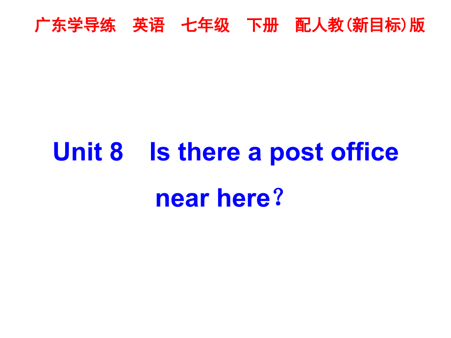 人教版英语七下ppt课件unit8-sectionb_第1页