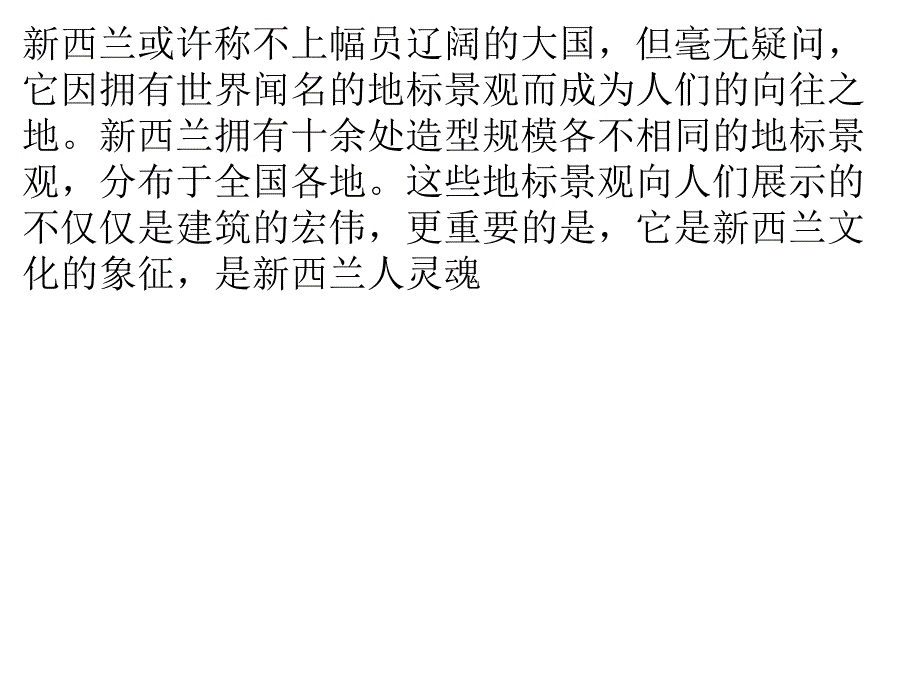 雄伟的建筑蕴含浓郁的地域文化风情_第1页