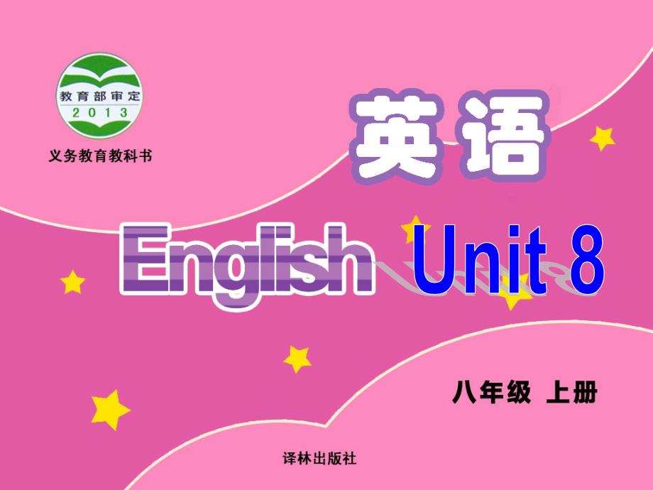 牛津英语8A-Unit8Grammar-ppt课件_第1页