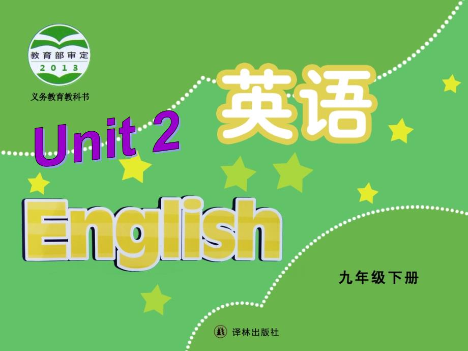 牛津英语9B-Unit2-Reading-Ippt课件_第1页