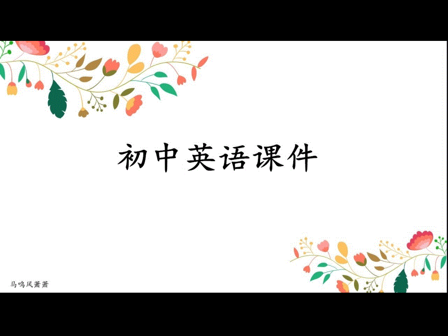 牛津译林版七下英语7下U5+Grammarppt课件_第1页