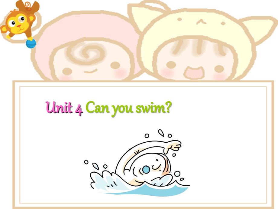 牛津深圳版英语二上《Unit-4-Can-you-swim》ppt课件_第1页