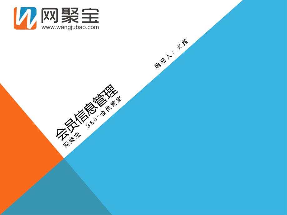 CRM运营之会员分组、精细化分层及打标_第1页