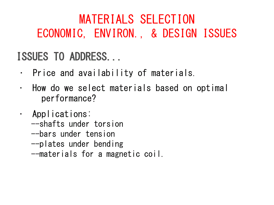 电子教案与课件：materialsselection_第1页